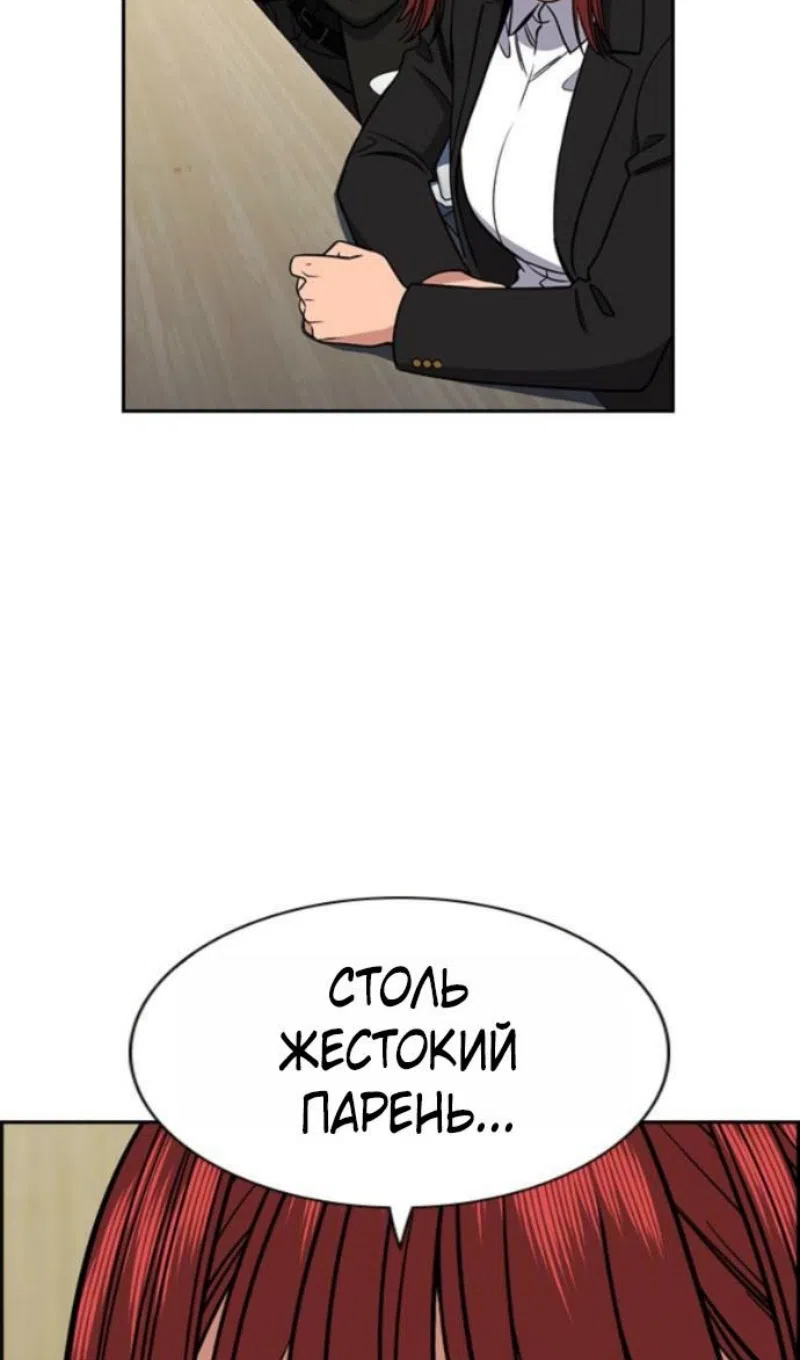 Страница 68 главы 214 манги Истинное образование / Get Schooled