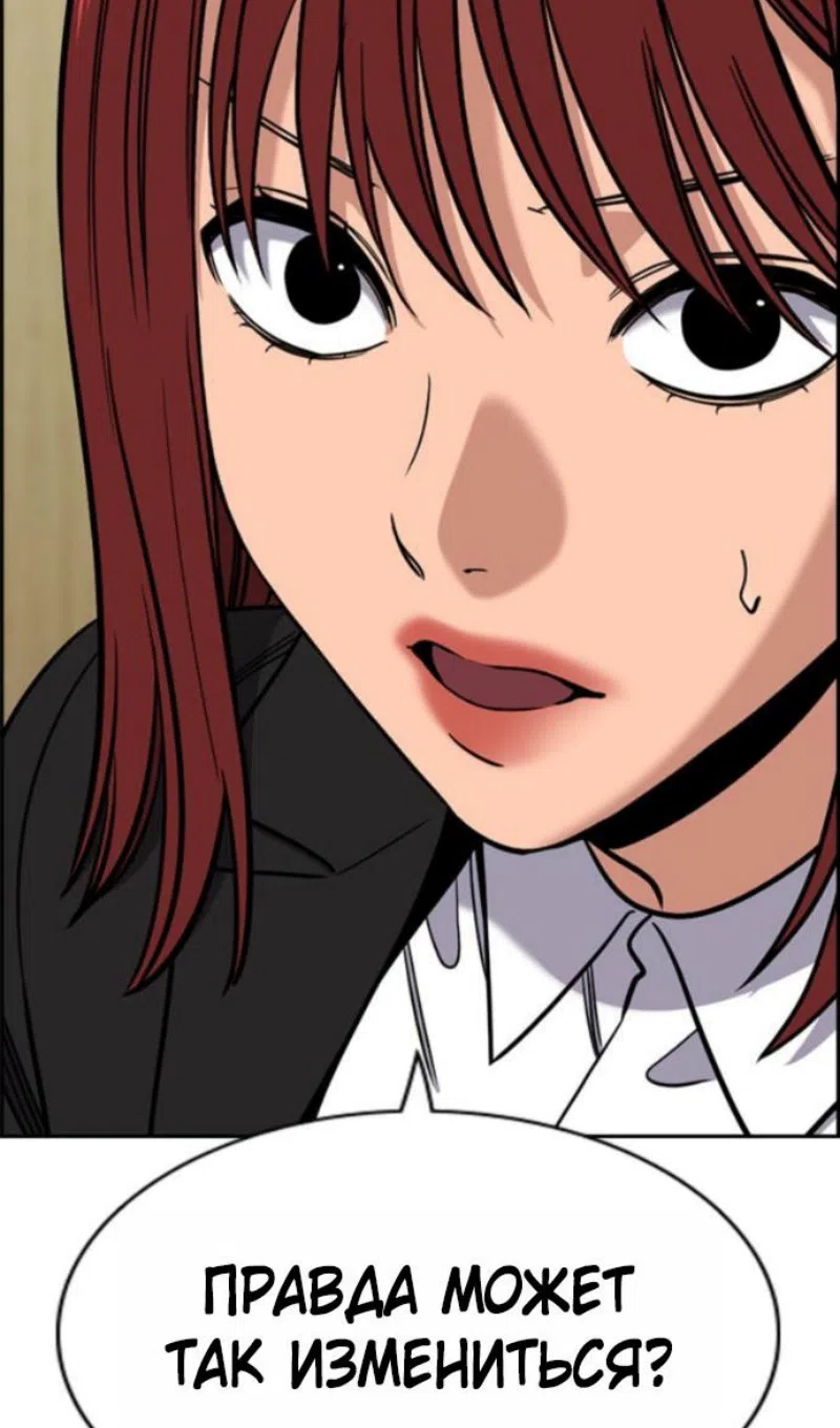 Страница 69 главы 214 манги Истинное образование / Get Schooled
