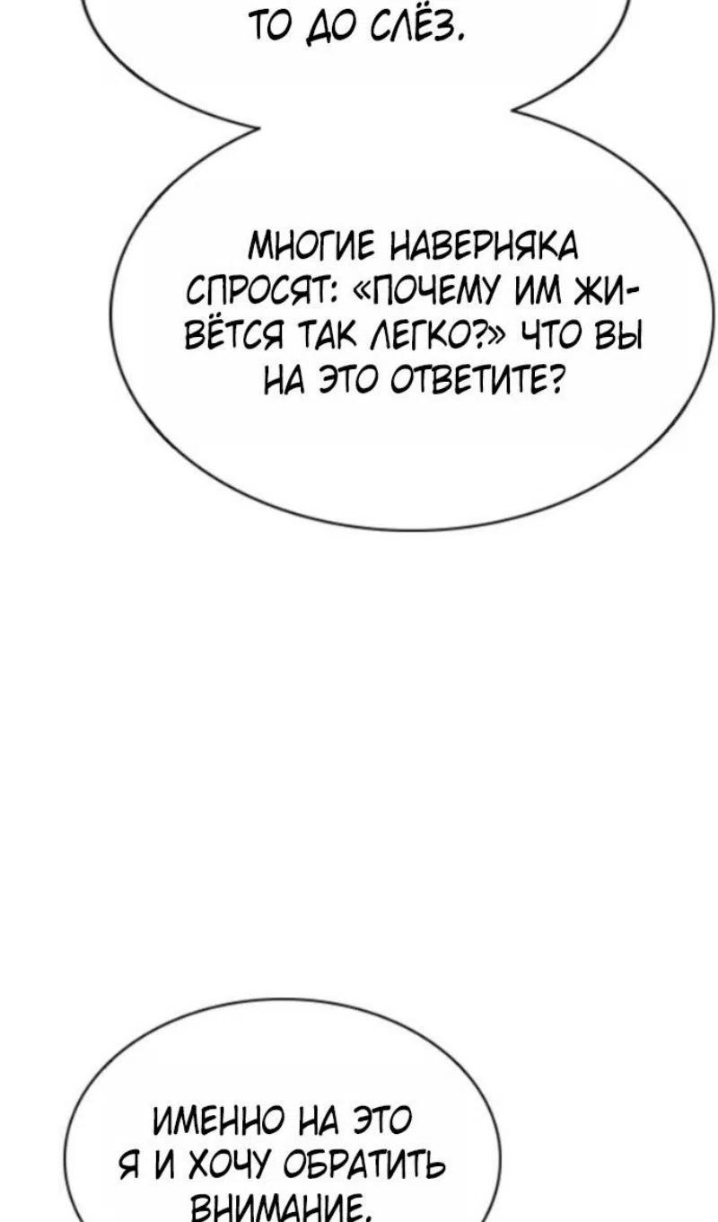 Страница 74 главы 214 манги Истинное образование / Get Schooled