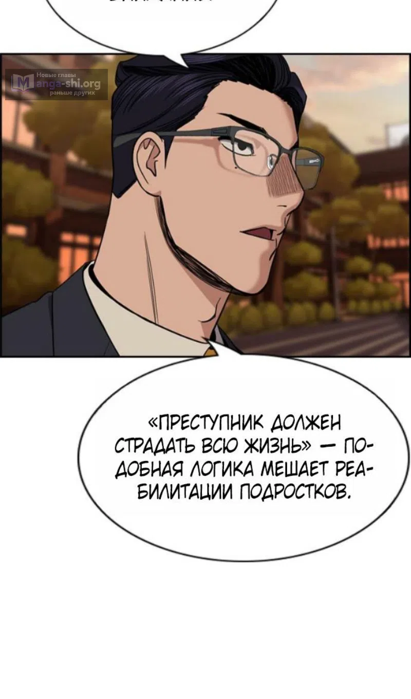 Страница 75 главы 214 манги Истинное образование / Get Schooled