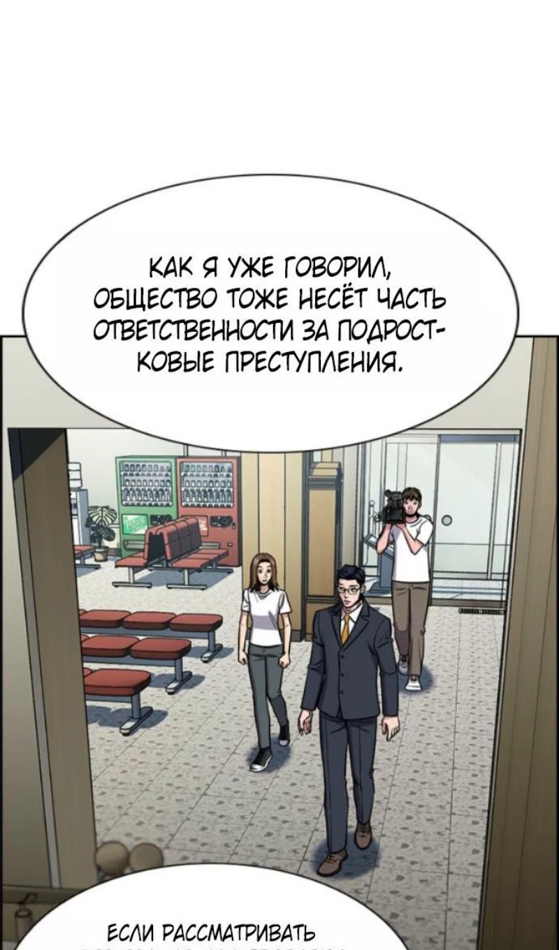 Страница 76 главы 214 манги Истинное образование / Get Schooled