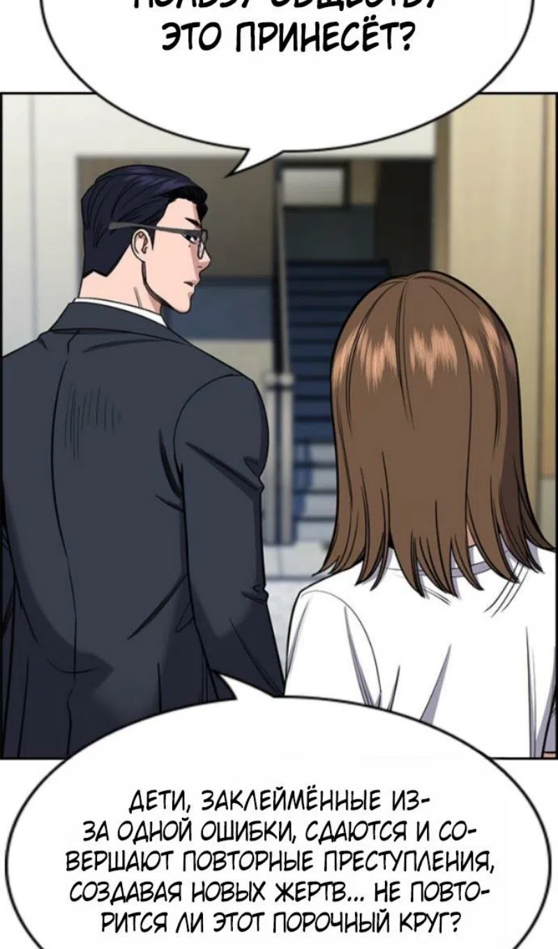 Страница 78 главы 214 манги Истинное образование / Get Schooled