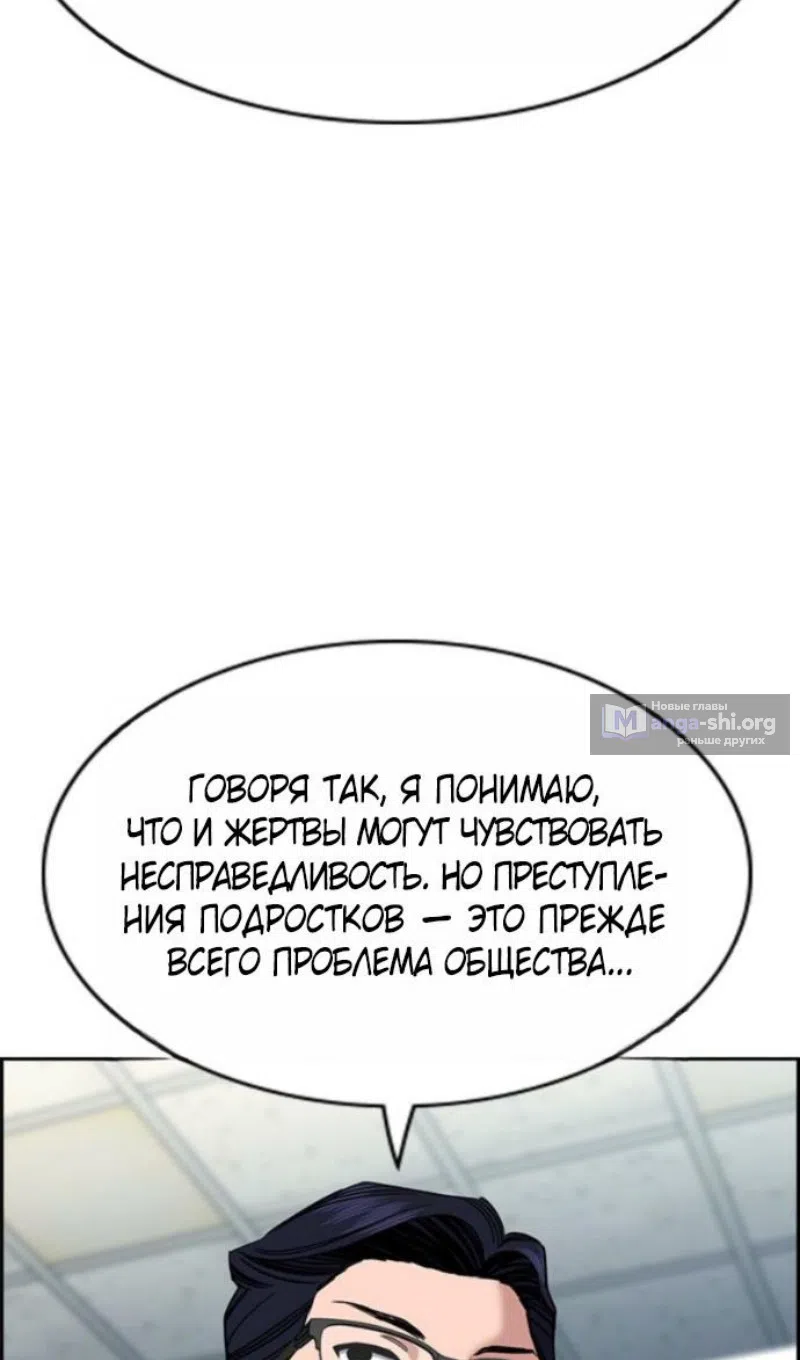 Страница 79 главы 214 манги Истинное образование / Get Schooled