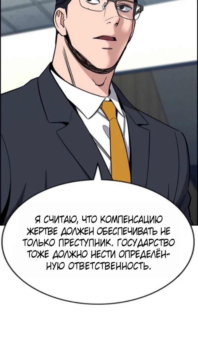 Страница 80 главы 214 манги Истинное образование / Get Schooled