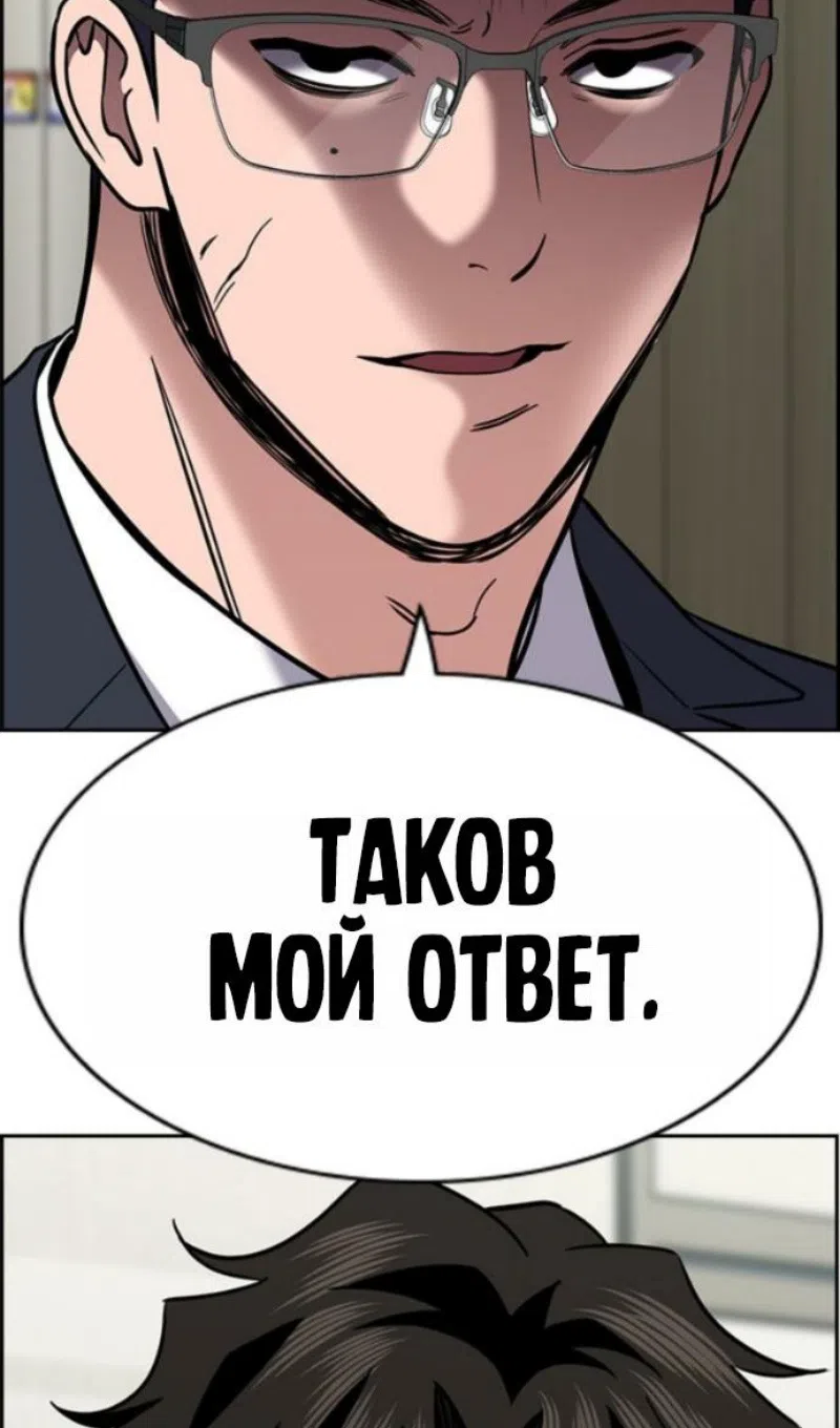 Страница 82 главы 214 манги Истинное образование / Get Schooled