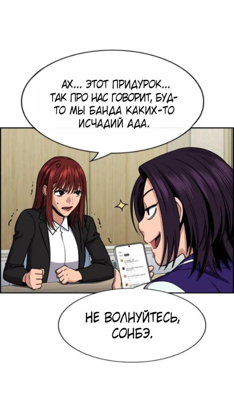 Страница 84 главы 214 манги Истинное образование / Get Schooled