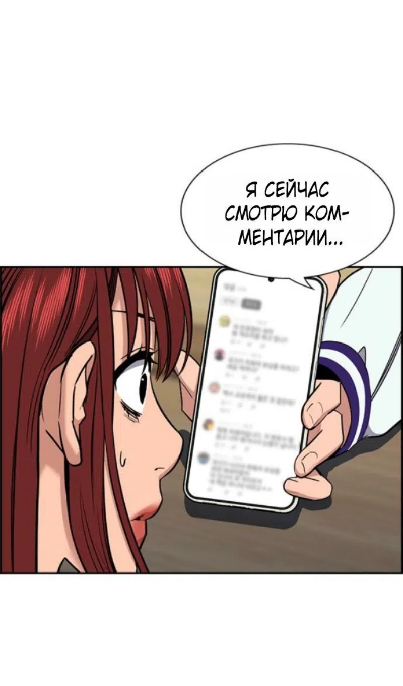 Страница 85 главы 214 манги Истинное образование / Get Schooled