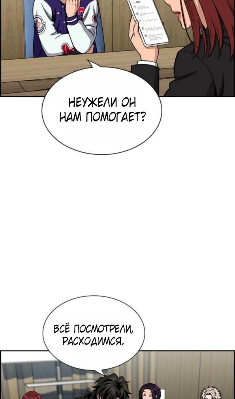 Страница 89 главы 214 манги Истинное образование / Get Schooled