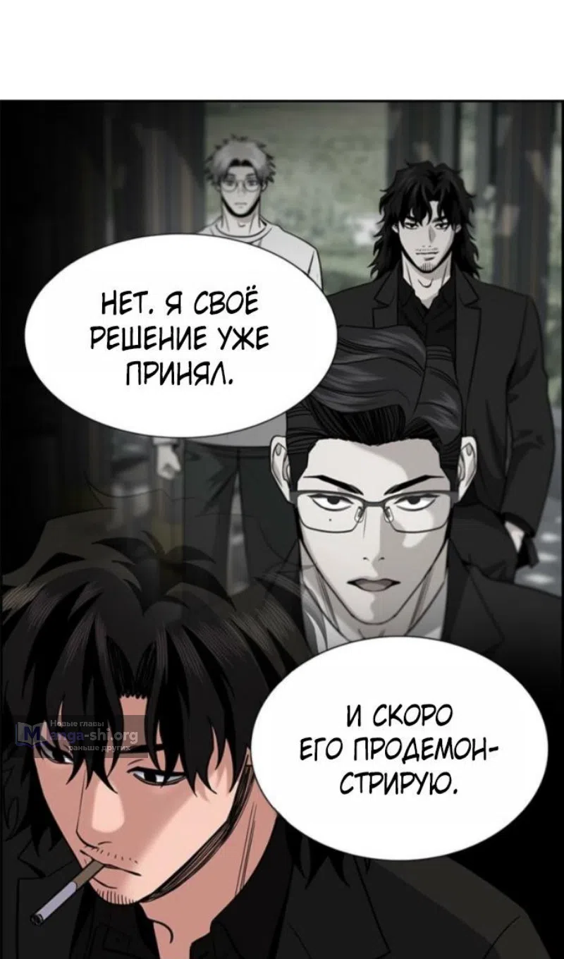 Страница 92 главы 214 манги Истинное образование / Get Schooled