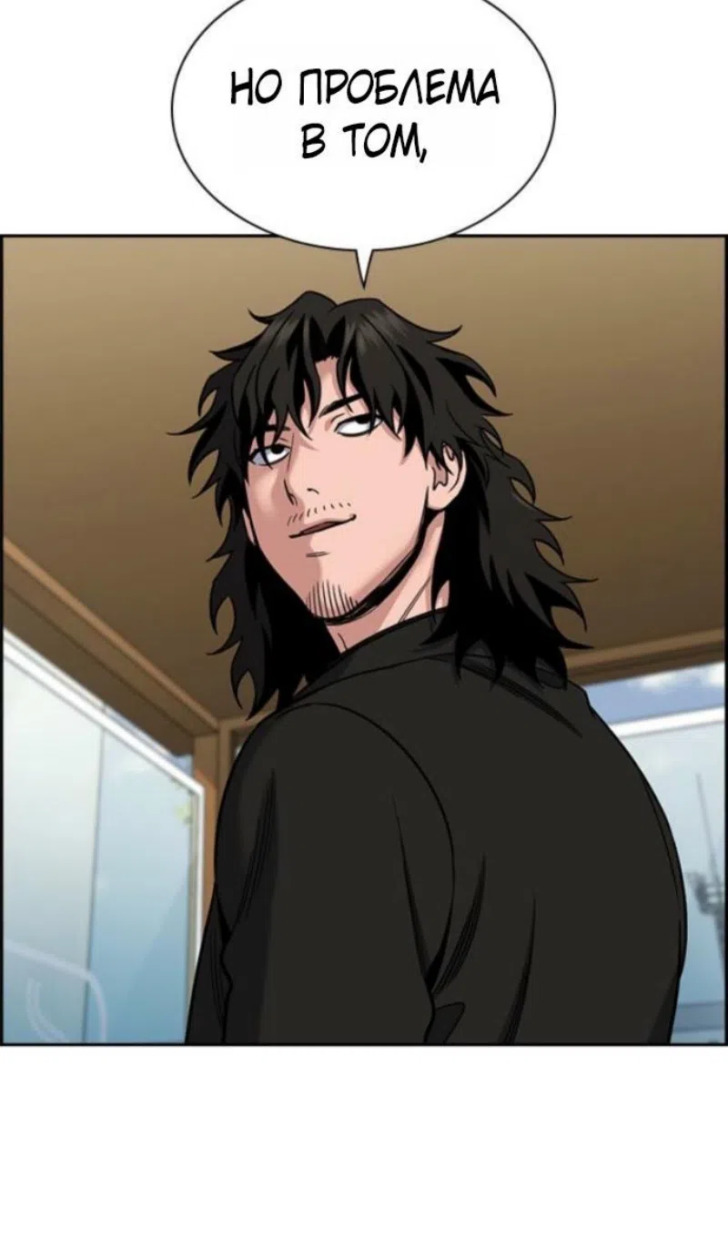 Страница 95 главы 214 манги Истинное образование / Get Schooled