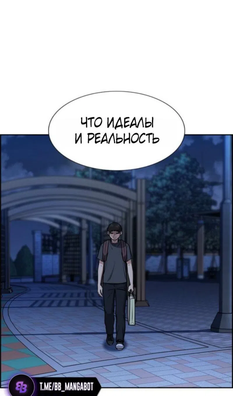 Страница 96 главы 214 манги Истинное образование / Get Schooled