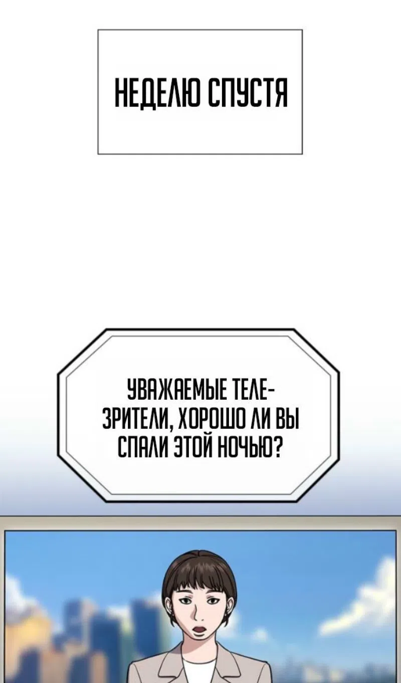 Страница 99 главы 214 манги Истинное образование / Get Schooled