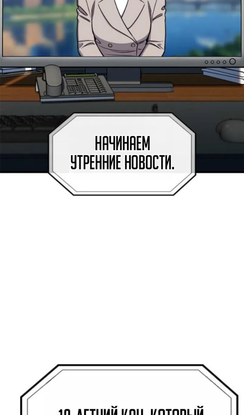 Страница 100 главы 214 манги Истинное образование / Get Schooled