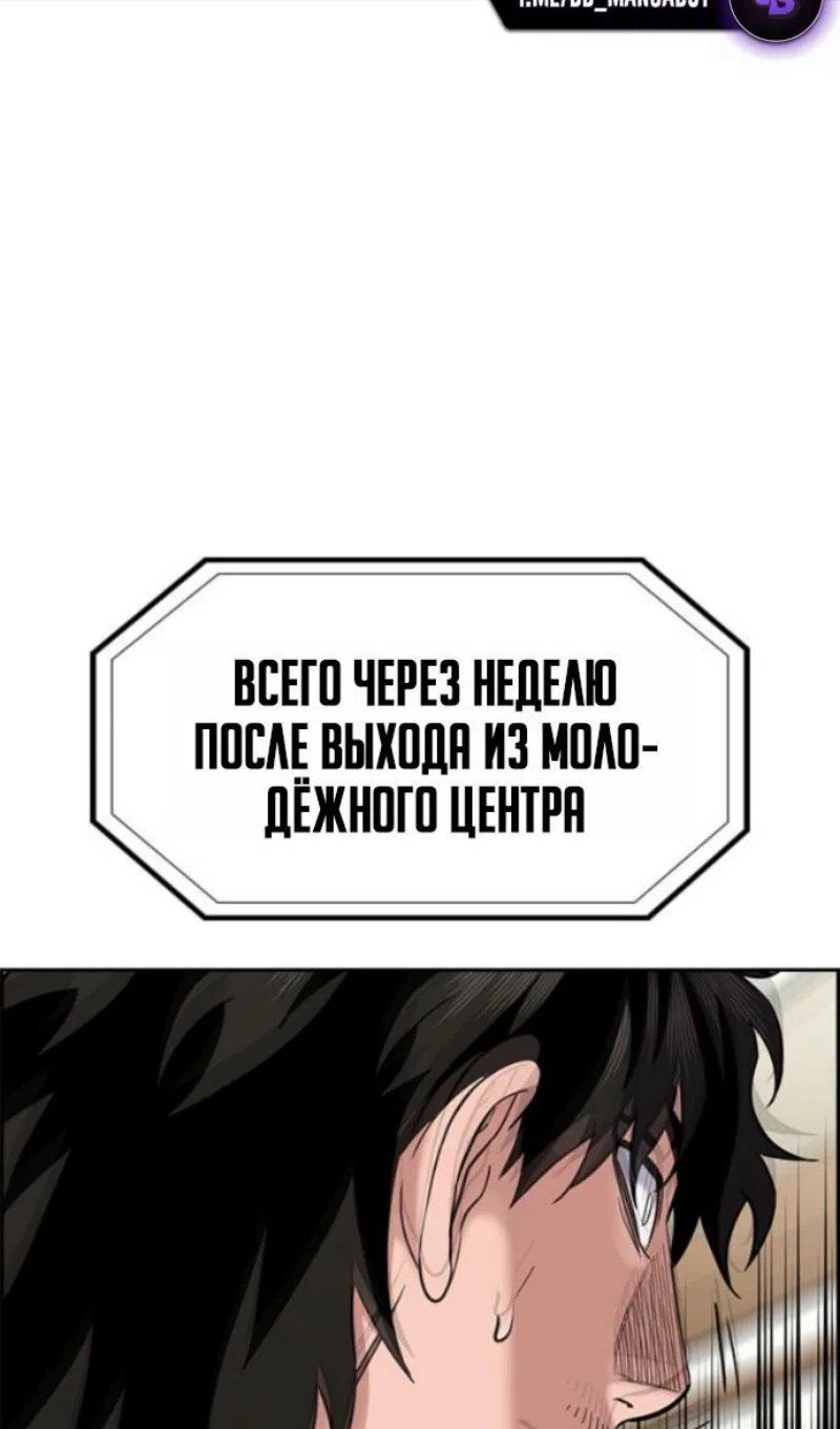 Страница 102 главы 214 манги Истинное образование / Get Schooled