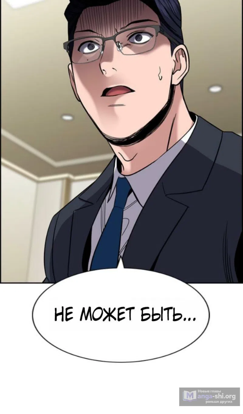 Страница 105 главы 214 манги Истинное образование / Get Schooled