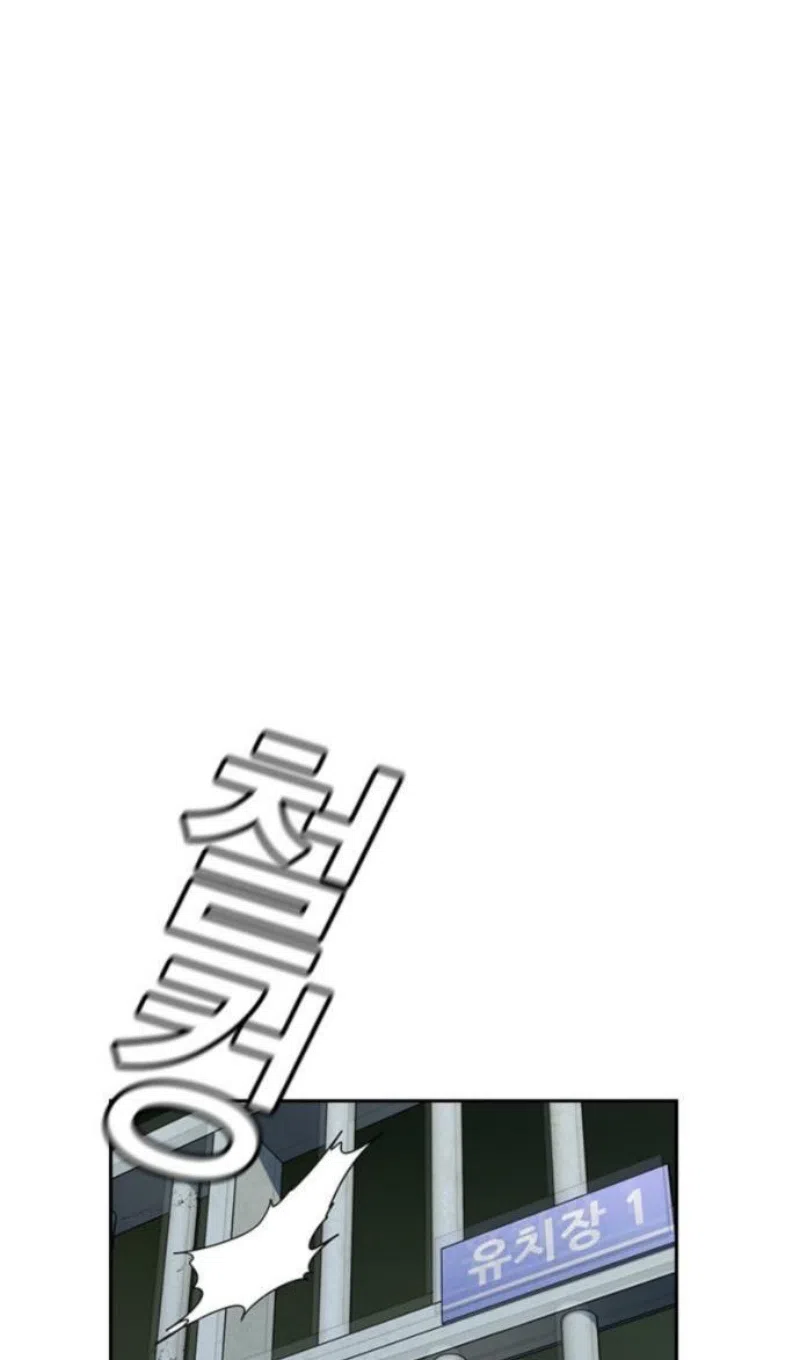 Страница 106 главы 214 манги Истинное образование / Get Schooled