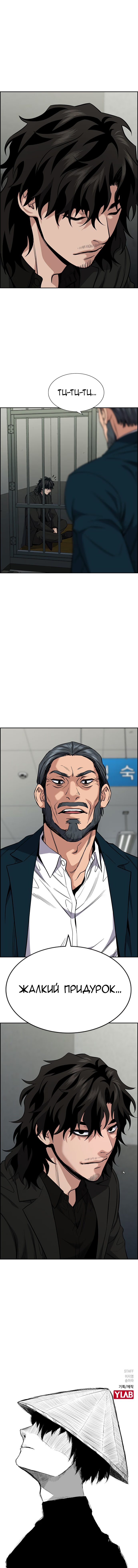 Страница 10 главы 53 манги Истинное образование / Get Schooled