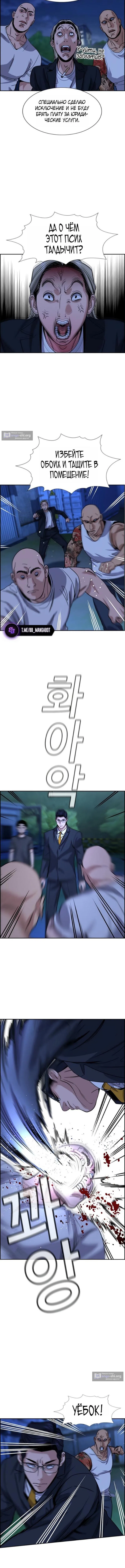 Страница 14 главы 218 манги Истинное образование / Get Schooled