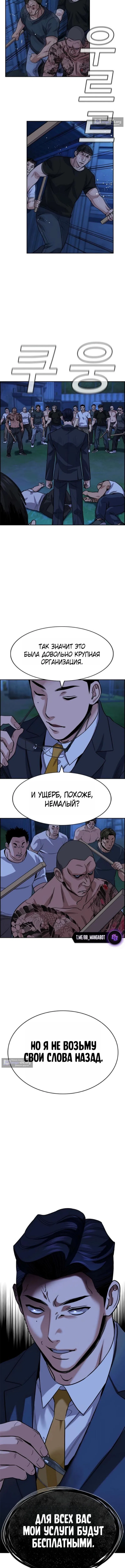 Страница 16 главы 218 манги Истинное образование / Get Schooled