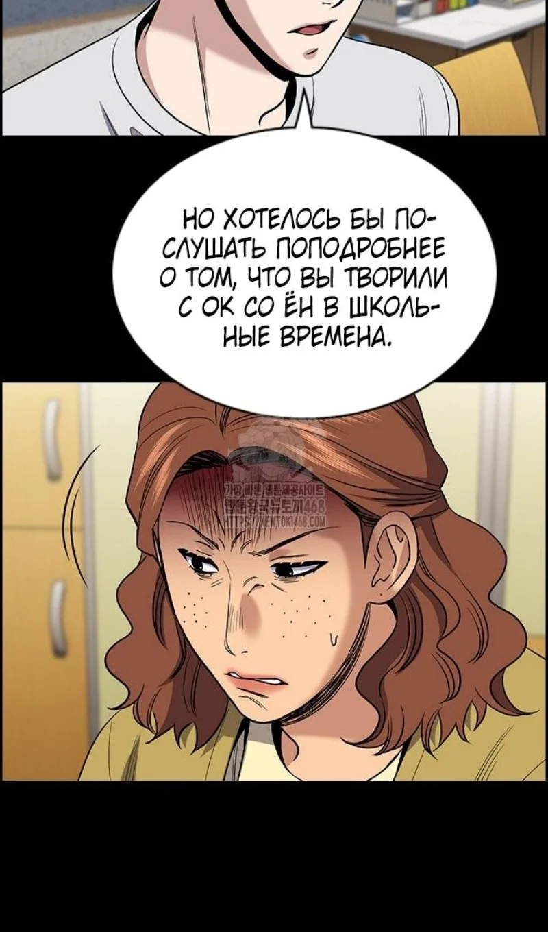 Страница 4 главы 203 манги Истинное образование / Get Schooled