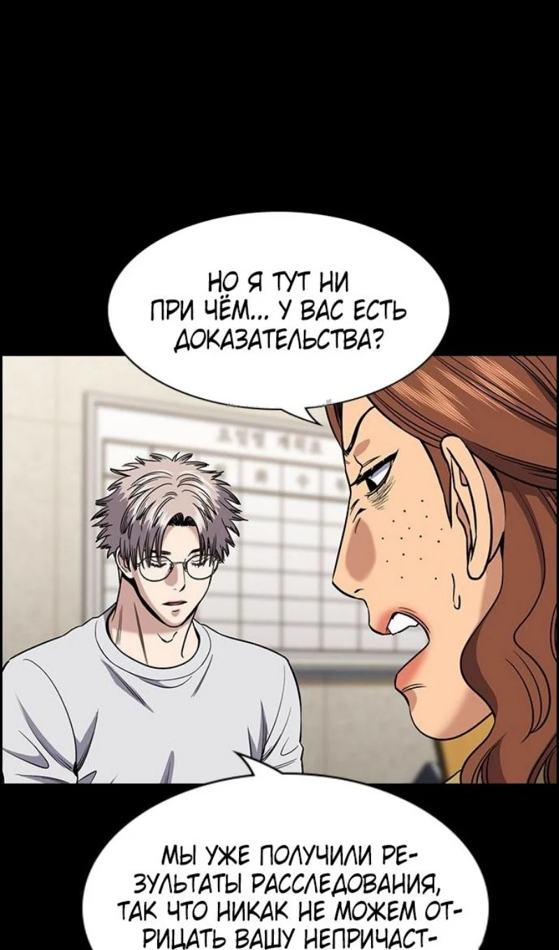 Страница 5 главы 203 манги Истинное образование / Get Schooled