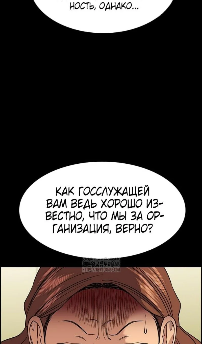 Страница 6 главы 203 манги Истинное образование / Get Schooled