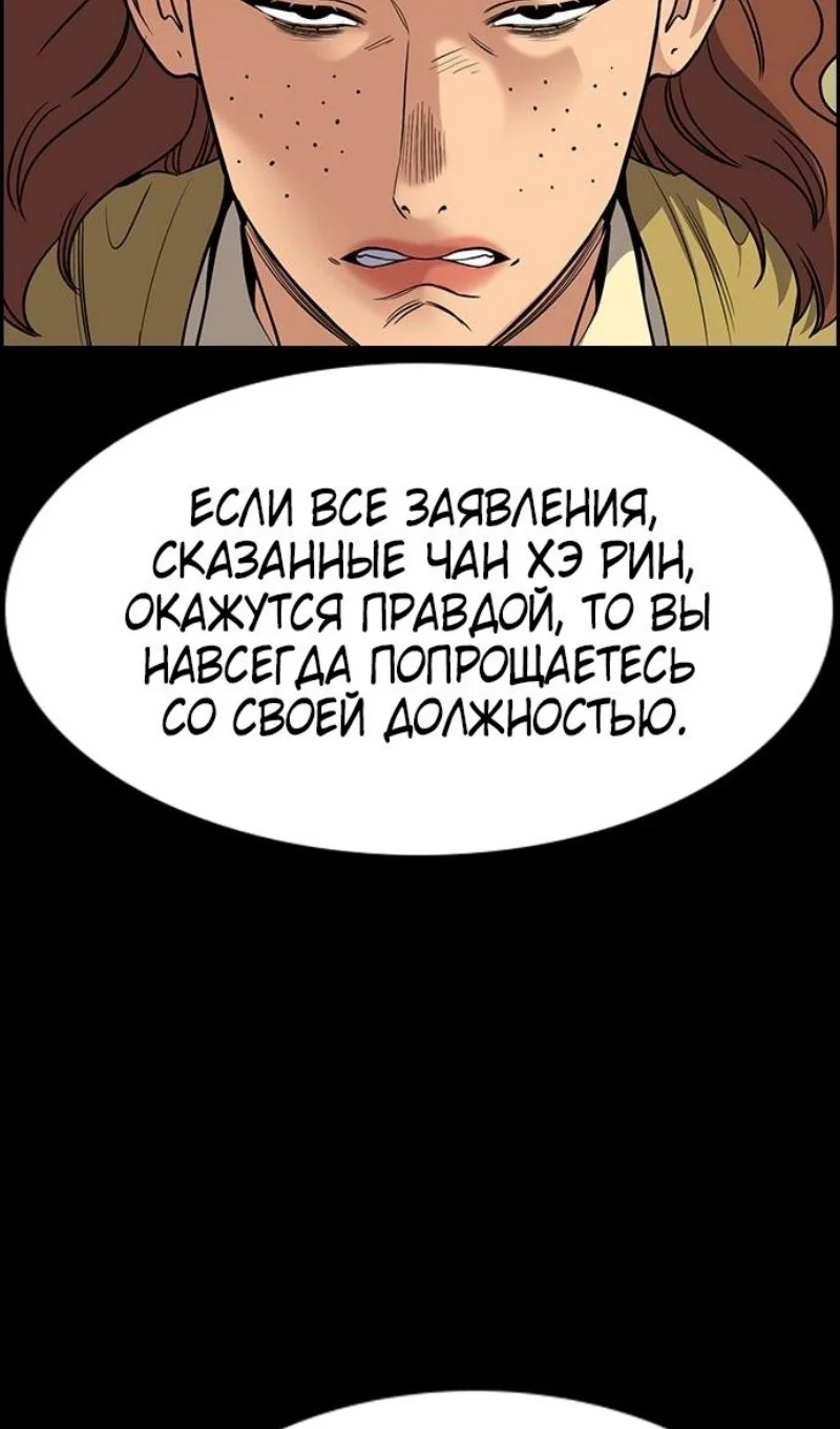 Страница 7 главы 203 манги Истинное образование / Get Schooled