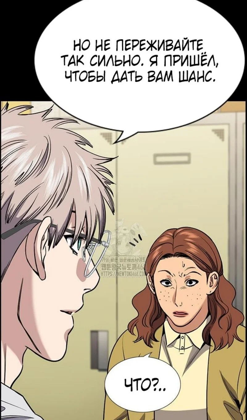 Страница 8 главы 203 манги Истинное образование / Get Schooled