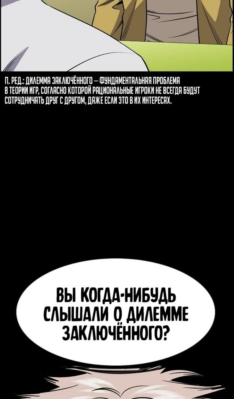 Страница 9 главы 203 манги Истинное образование / Get Schooled