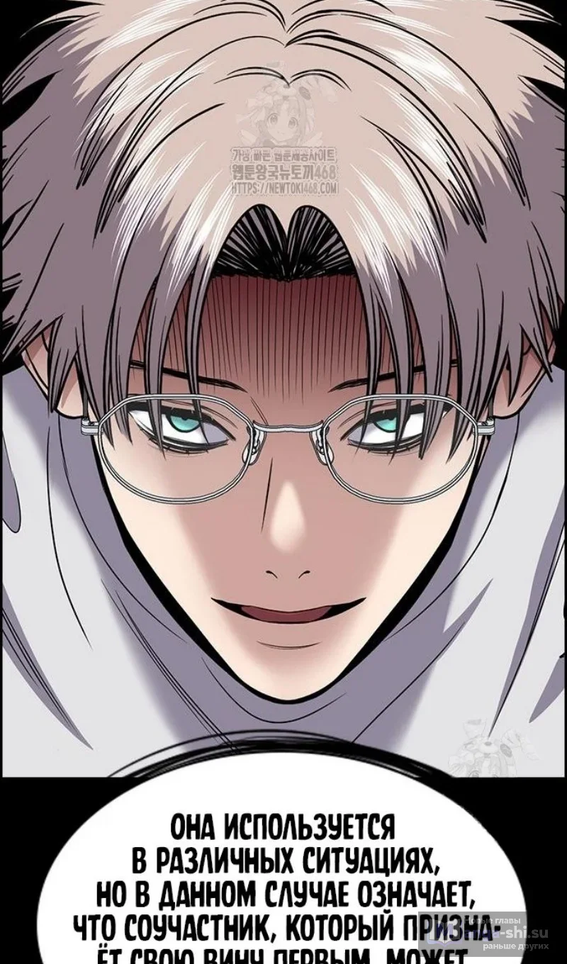 Страница 10 главы 203 манги Истинное образование / Get Schooled