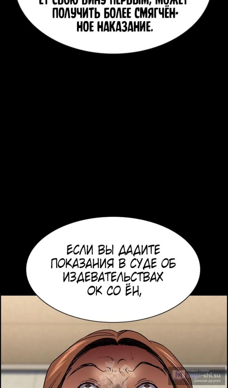Страница 11 главы 203 манги Истинное образование / Get Schooled