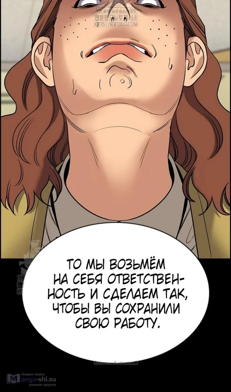 Страница 12 главы 203 манги Истинное образование / Get Schooled