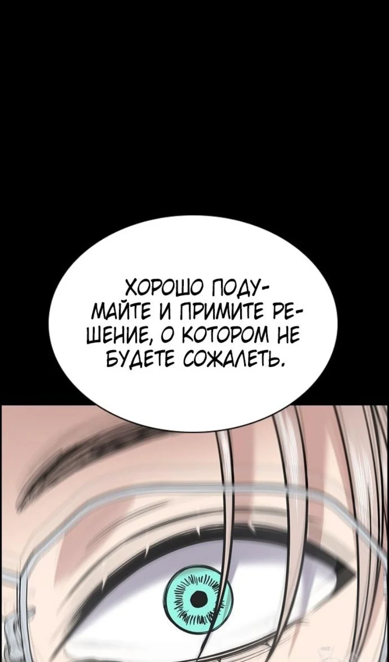 Страница 13 главы 203 манги Истинное образование / Get Schooled