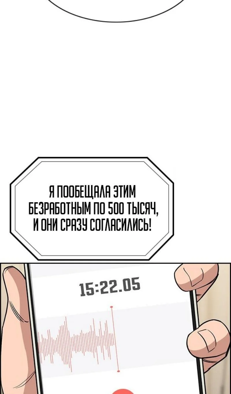 Страница 15 главы 203 манги Истинное образование / Get Schooled