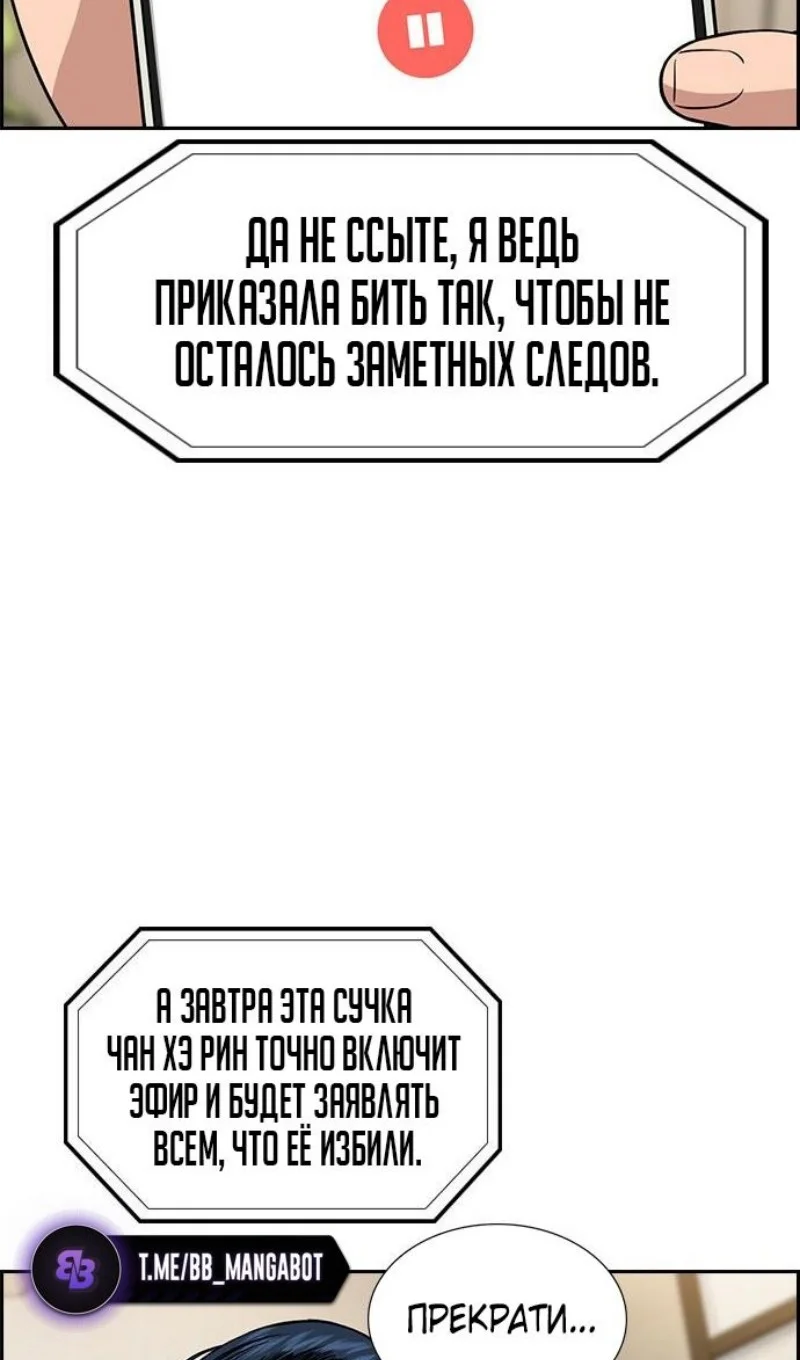 Страница 16 главы 203 манги Истинное образование / Get Schooled