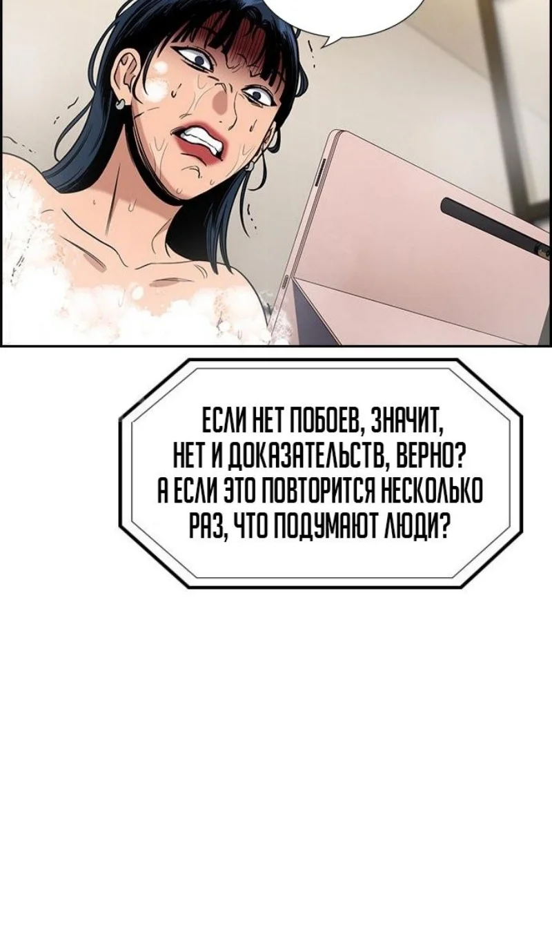 Страница 17 главы 203 манги Истинное образование / Get Schooled