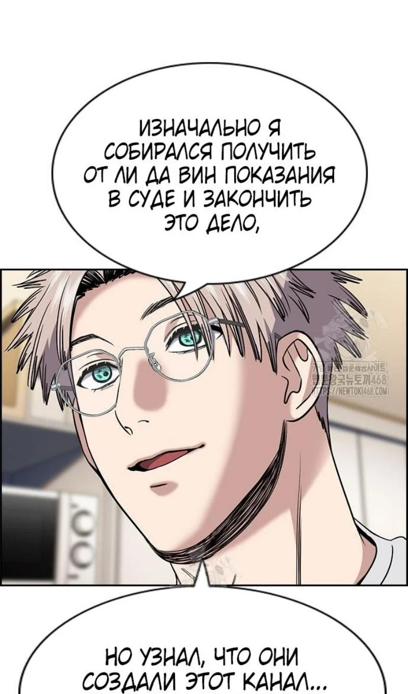 Страница 19 главы 203 манги Истинное образование / Get Schooled