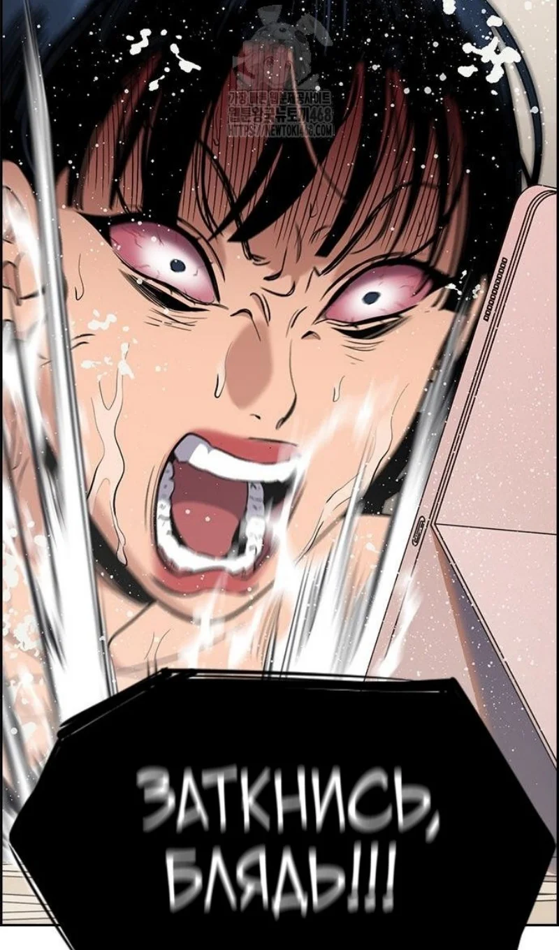 Страница 21 главы 203 манги Истинное образование / Get Schooled