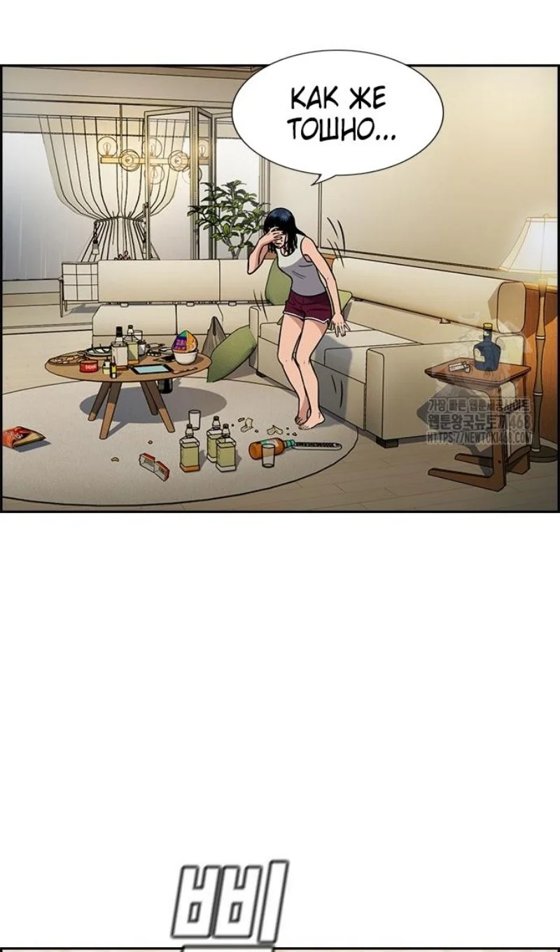 Страница 28 главы 203 манги Истинное образование / Get Schooled