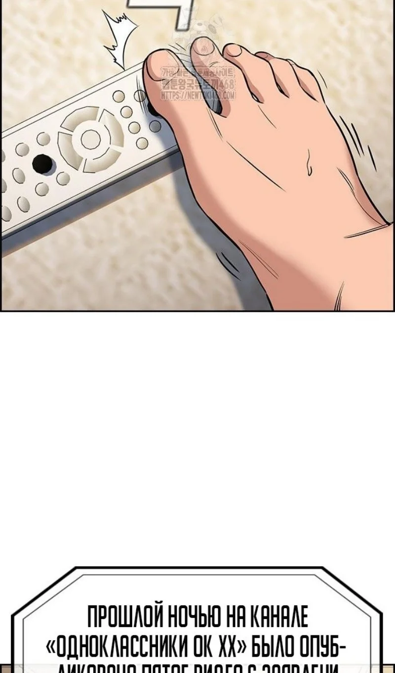 Страница 29 главы 203 манги Истинное образование / Get Schooled