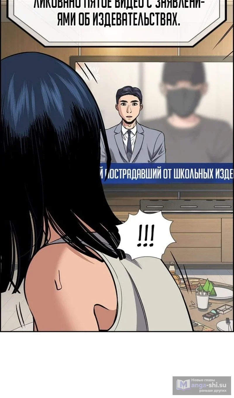 Страница 30 главы 203 манги Истинное образование / Get Schooled