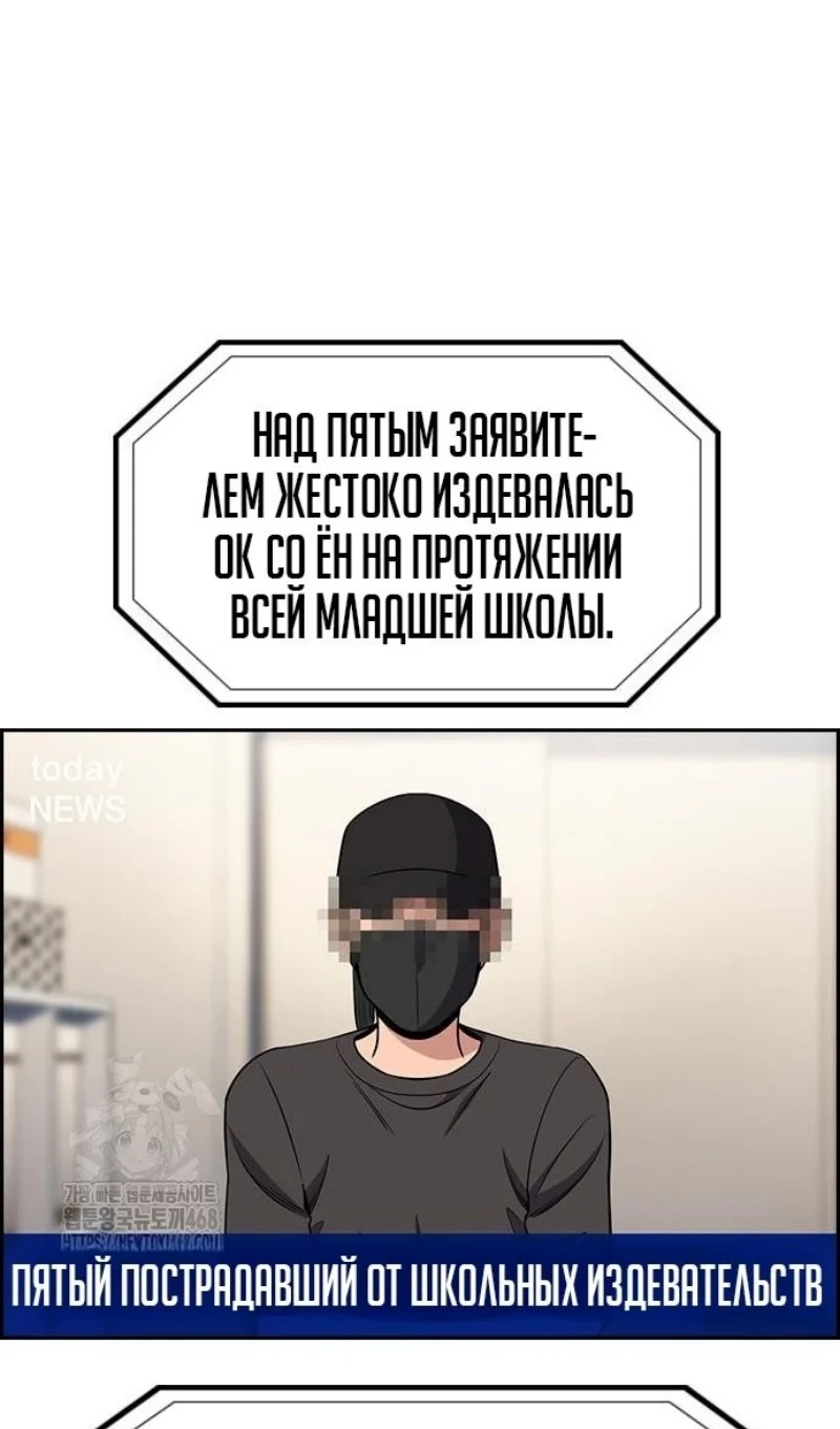 Страница 31 главы 203 манги Истинное образование / Get Schooled