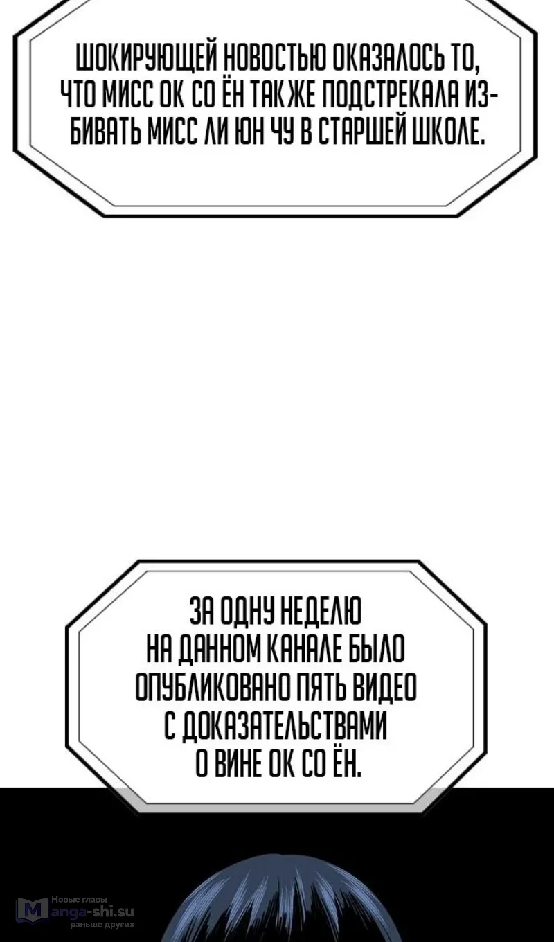 Страница 32 главы 203 манги Истинное образование / Get Schooled