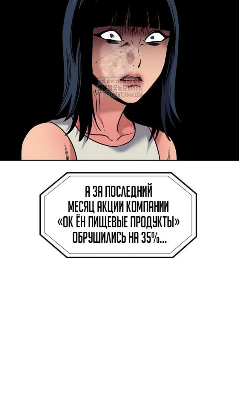 Страница 33 главы 203 манги Истинное образование / Get Schooled