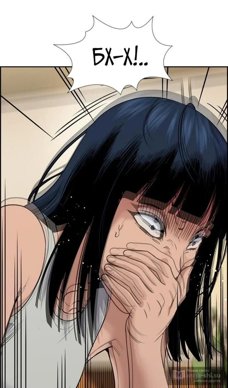 Страница 34 главы 203 манги Истинное образование / Get Schooled
