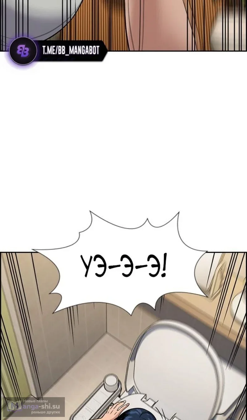 Страница 35 главы 203 манги Истинное образование / Get Schooled