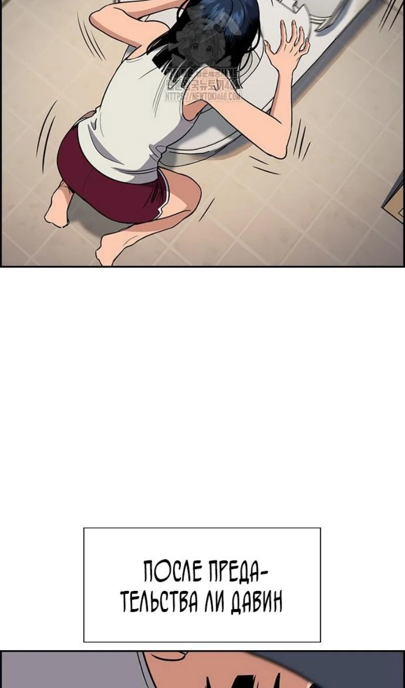 Страница 36 главы 203 манги Истинное образование / Get Schooled