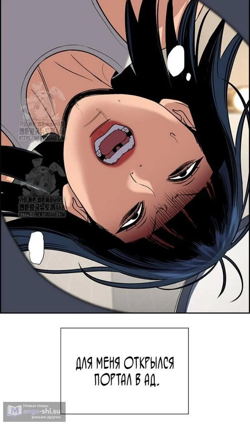 Страница 37 главы 203 манги Истинное образование / Get Schooled