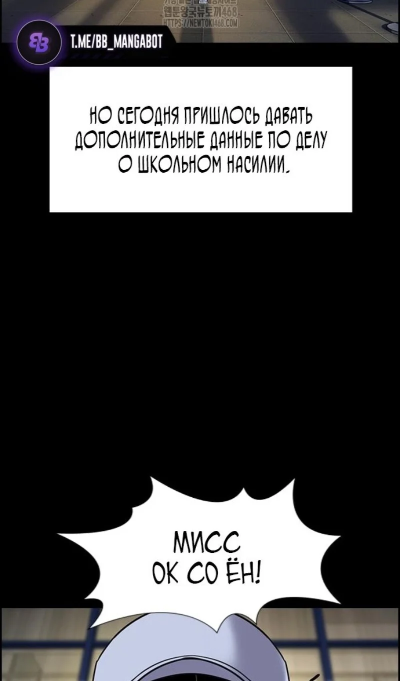Страница 41 главы 203 манги Истинное образование / Get Schooled