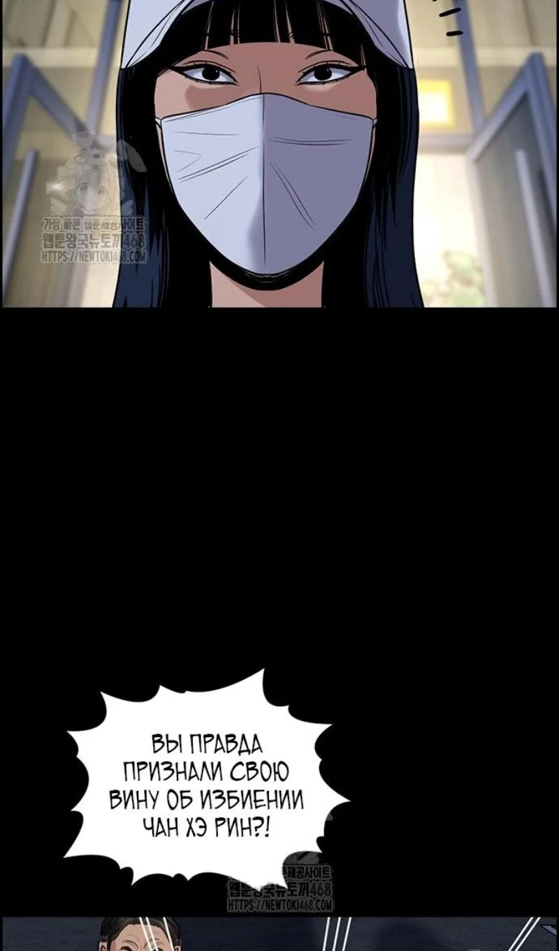 Страница 42 главы 203 манги Истинное образование / Get Schooled